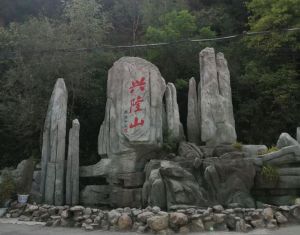 甘肅興隆山保護(hù)區(qū)地