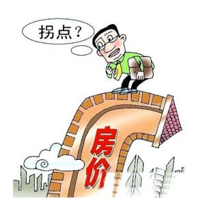 中國房地產(chǎn)拐點已到？ 專家否認：為時尚早！