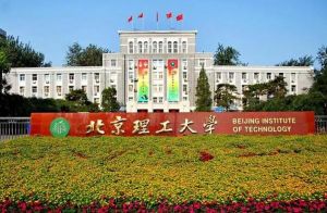 北京理工大學計算機學院