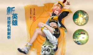 首位國服姬小滿誕生