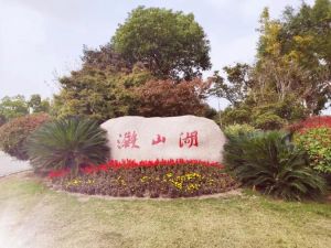 淀山湖