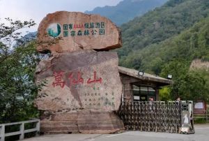 萬(wàn)仙山