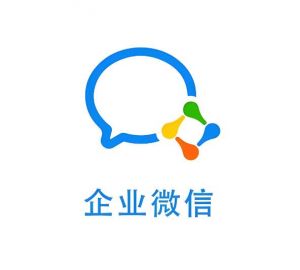 企業微信