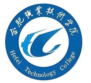 合肥職業技術學院