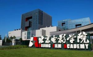 北京電影學院表演學院