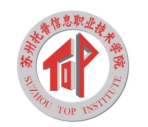 蘇州托普信息職業技術學院