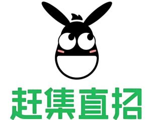 趕集直招