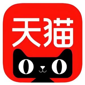 天貓