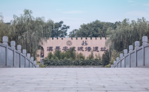 漢長(zhǎng)安城遺址
