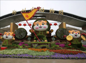 鄭州動物園