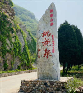 桃林口景區