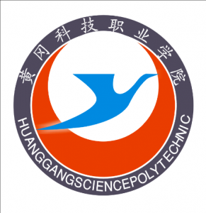黃岡科技職業學院