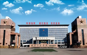 中國人民解放軍陸軍步兵學院 