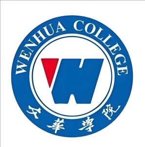 文華學院 文華學院