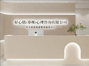 好心情