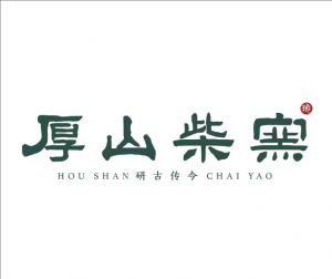 厚山窯