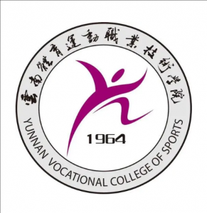 云南體育運動職業(yè)技術(shù)學(xué)院