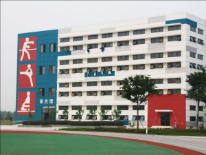 蘇州市體育運動學校