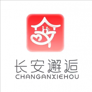 長安邂逅