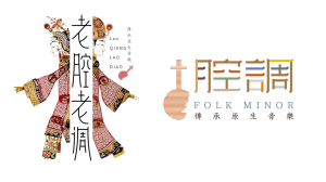華陰老腔