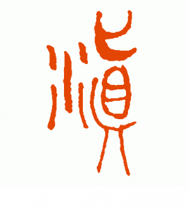 滇林裝飾