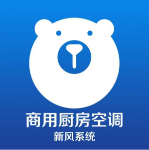 廚本熊商用廚房空調(diào)