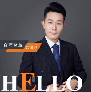 韓張建