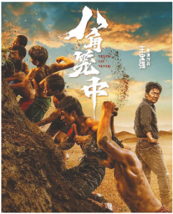 八角籠中