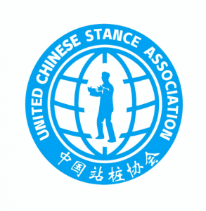 中國站樁協會