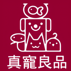 真寵良品