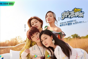 《我們是真正的朋友》