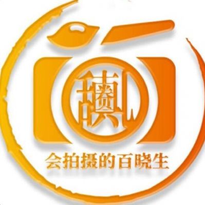 會拍攝的百曉生 會拍攝的百曉生